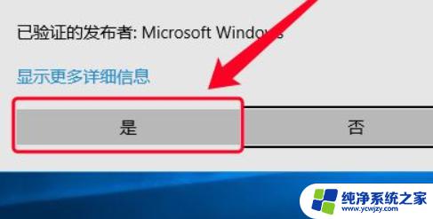 如何使用管理员权限 Win10管理员权限设置方法