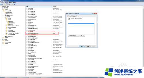 win7打印机共享无法访问没有权限 win7打印机共享没有权限怎么办