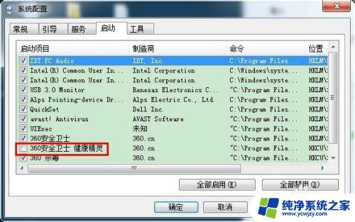 win7查看自启动项 Win7如何关闭自启动项目