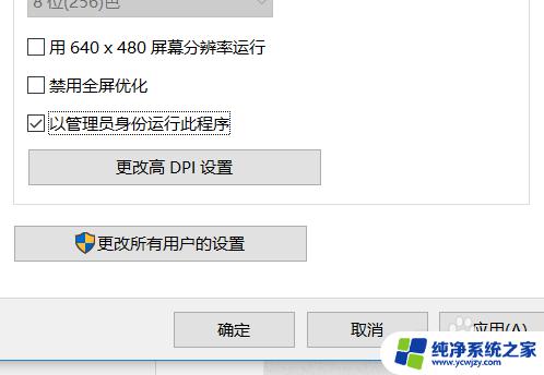 如何使用管理员权限 Win10管理员权限设置方法