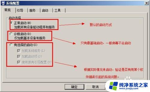 win7查看自启动项 Win7如何关闭自启动项目