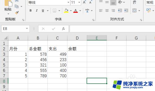 电脑公式求差怎么操作 Excel表格中怎么计算两列的差值