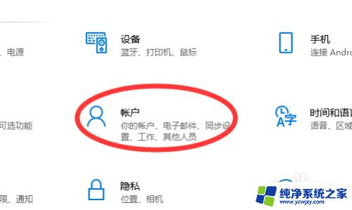 电脑添加电子邮件怎么弄 Windows10电脑如何添加Gmail邮箱