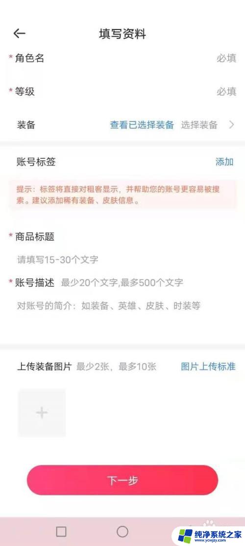 怎么把游戏账号租出去 怎么在游戏账号租赁平台上发布自己的账号