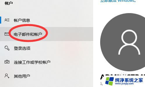 电脑添加电子邮件怎么弄 Windows10电脑如何添加Gmail邮箱