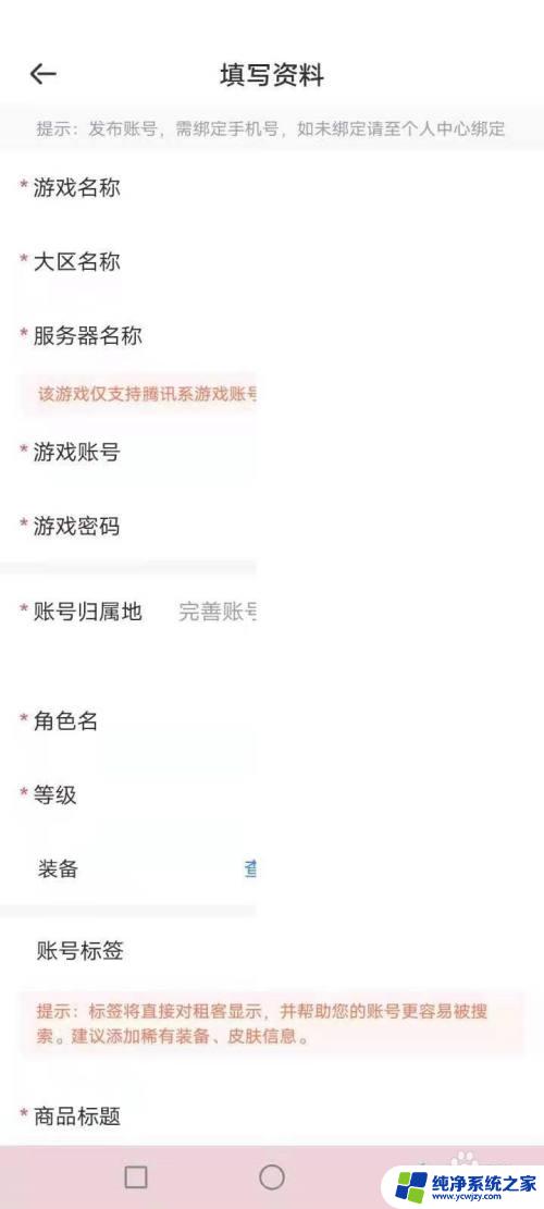 怎么把游戏账号租出去 怎么在游戏账号租赁平台上发布自己的账号