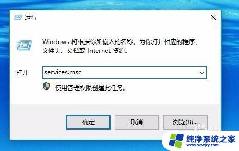 win10关闭远程管理 Win10如何禁止别人远程控制