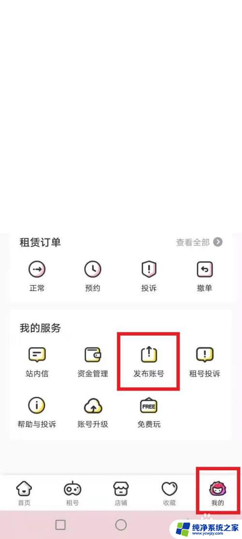怎么把游戏账号租出去 怎么在游戏账号租赁平台上发布自己的账号