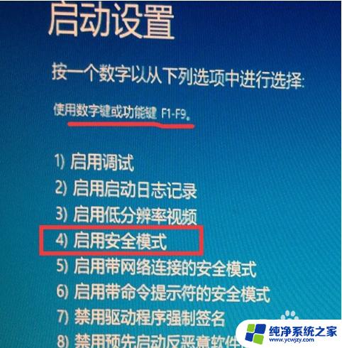 笔记本输入密码后一直转圈 win10输入密码后一直在转圈进不去系统怎么办