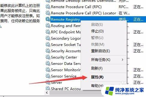 win10关闭远程管理 Win10如何禁止别人远程控制