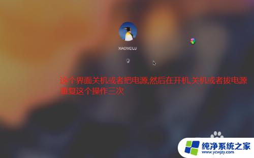 笔记本输入密码后一直转圈 win10输入密码后一直在转圈进不去系统怎么办