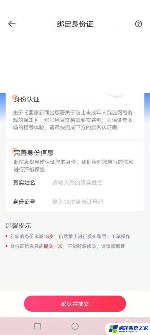 怎么把游戏账号租出去 怎么在游戏账号租赁平台上发布自己的账号