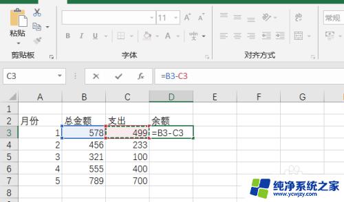 电脑公式求差怎么操作 Excel表格中怎么计算两列的差值