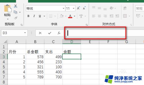 电脑公式求差怎么操作 Excel表格中怎么计算两列的差值