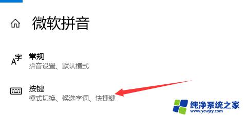 win10输入法模式切换 win10输入法怎样设置模式切换