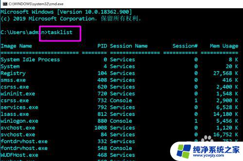 windows查询进程的命令 win10系统 cmd命令提示符如何查看进程信息