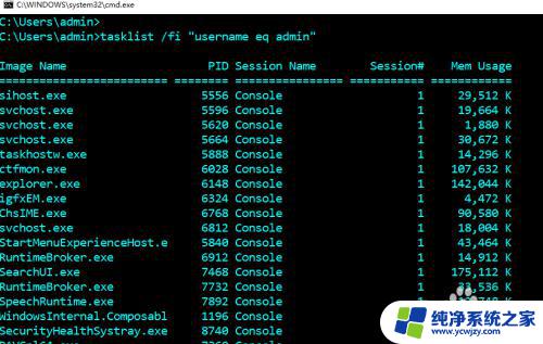 windows查询进程的命令 win10系统 cmd命令提示符如何查看进程信息