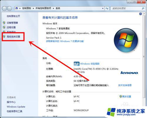 win7启动修复怎么关闭 如何在win7中关闭因非正常关机而出现的启动修复选项