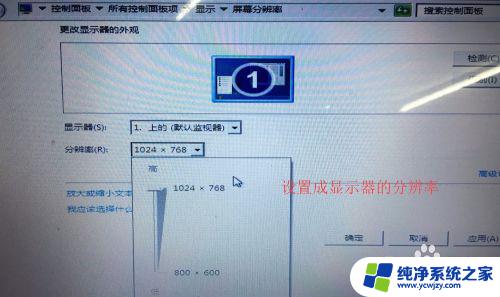 显示器分辨率超出范围怎么调回去 Out of Range错误怎么解决