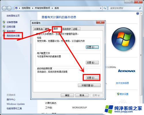 win7启动修复怎么关闭 如何在win7中关闭因非正常关机而出现的启动修复选项