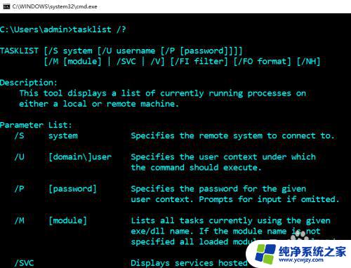 windows查询进程的命令 win10系统 cmd命令提示符如何查看进程信息