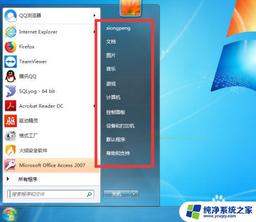 win7电脑系统英文怎么转换中文 Win7英文系统改成中文系统的步骤