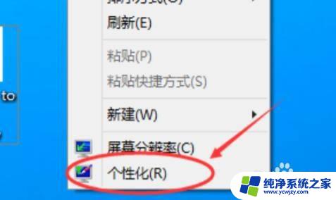 win11电脑图标怎么调出来 Win11怎样才能让桌面图标显示出来