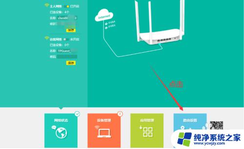 家庭wifi密码怎么改密码 电脑修改家里WiFi密码的步骤