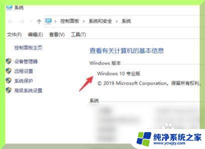 怎么看win7还是win10 电脑怎么查看操作系统是win7还是win10系统