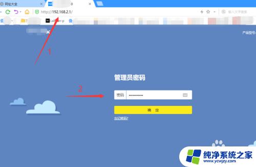 家庭wifi密码怎么改密码 电脑修改家里WiFi密码的步骤