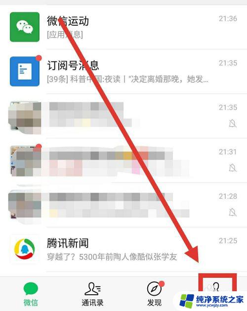 微信动画表情怎么删掉 在微信上删除自己上传的动画表情步骤