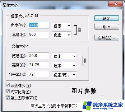 ps提高分辨率图片会清晰吗 如何使用PS改变图片的分辨率而不损失清晰度