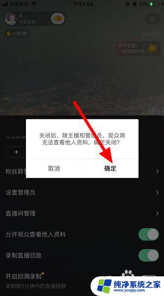 抖音直播关闭查看别人信息 抖音直播如何阻止他人查看账号资料