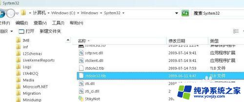 打开office2007出现stdole32.tlb Office2007在打开Excel时出现stdole32.tlb错误提示