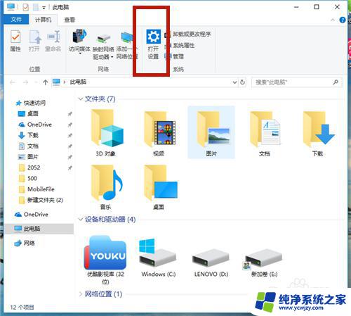 win10怎么设置字体大小 Win10系统字体大小设置方法