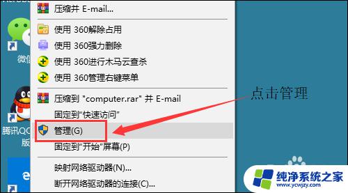 win10管理员账户设置密码 win10如何修改administrator密码