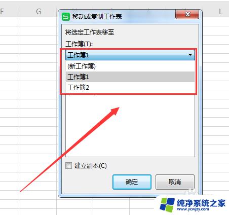 怎么将excel表格 Excel中如何将一个表格导入到另一个表格中