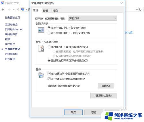 win10如何设置鼠标单击打开文件 如何调整Windows10鼠标单击打开文件的设置