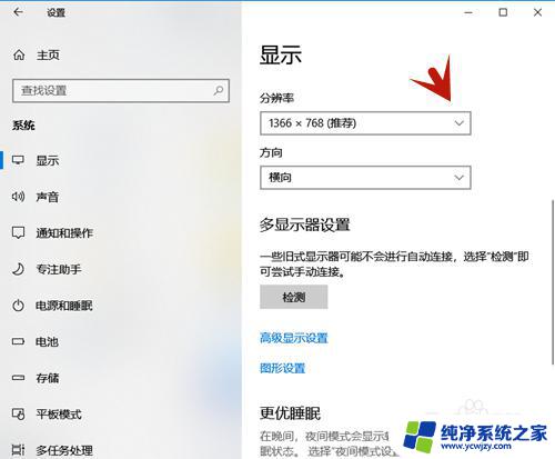 win10怎么设置字体大小 Win10系统字体大小设置方法