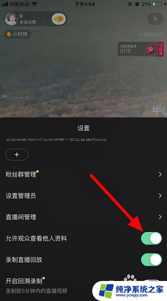 抖音直播关闭查看别人信息 抖音直播如何阻止他人查看账号资料