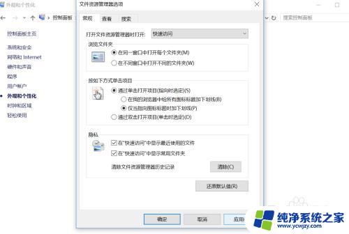 win10如何设置鼠标单击打开文件 如何调整Windows10鼠标单击打开文件的设置