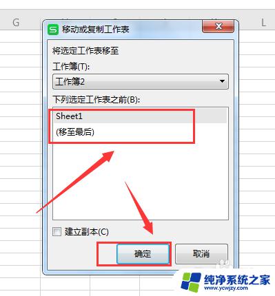 怎么将excel表格 Excel中如何将一个表格导入到另一个表格中