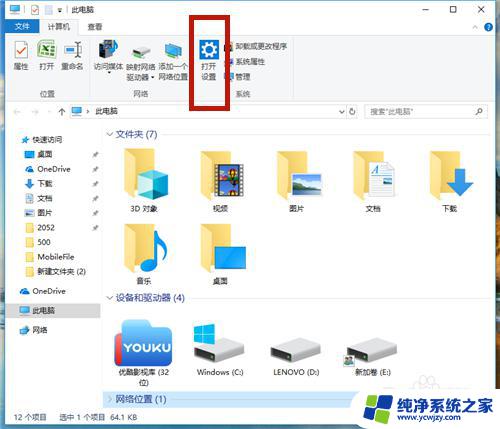 win10 鼠标移动速度 Win10鼠标移动速度调整方法