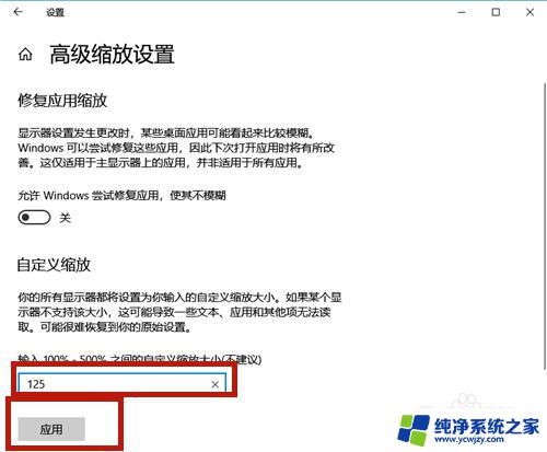 win10怎么设置字体大小 Win10系统字体大小设置方法