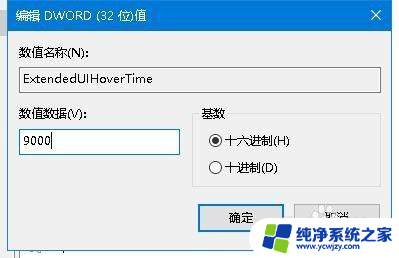 电脑界面预览这一栏怎么取消 如何关闭Windows 10任务栏预览视图