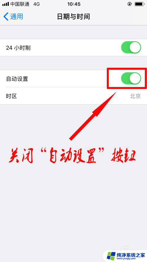 iphone更改时间 如何调整苹果手机系统时间