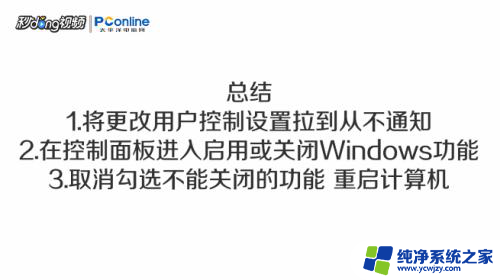 出现错误,并非所有功能被更改 功能更改出现错误怎么办