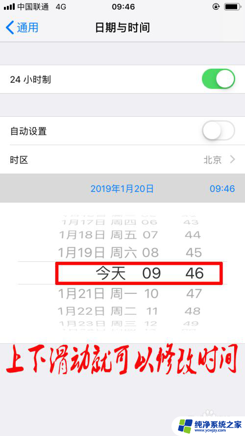 iphone更改时间 如何调整苹果手机系统时间