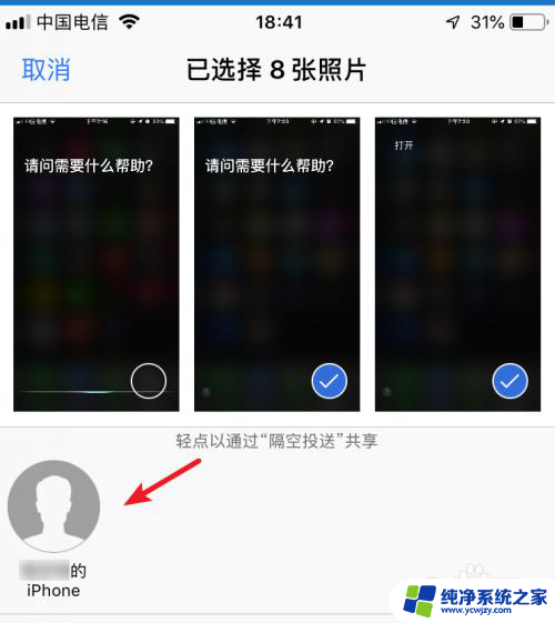 苹果手机传图片到另一个苹果手机 苹果手机如何传送照片到另一部苹果手机