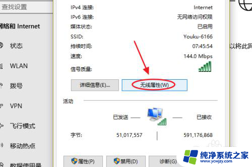 查看win10密码 win10系统WiFi密码查看方法